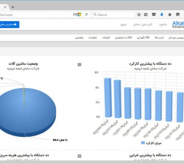 نرم افزار ماشین آلات تحت وب