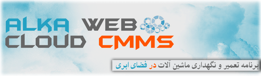 نرم افزار تحت وب ماشین آلات