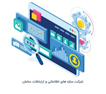 نرم افزار گشت و نگهبانی پاسبان