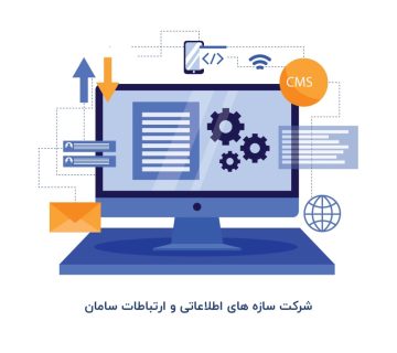 نرم افزار مدیریت پسماند
