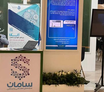 حضور شرکت دانش بنیان سامان در هفتمین نمایشگاه حمل و نقل، لجستیک