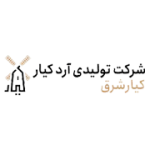 شرکت آرد کیار بهترین شرکت تولید آرد