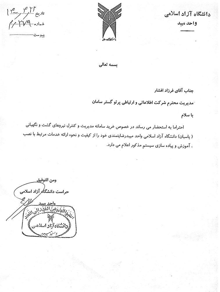 رضایتمندی دانشگاه میبد یزد