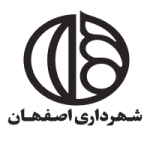 شهرداری اصفهان