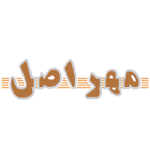 شرکت صنایع معدنی و تولیدی مهر اصل