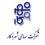 شرکت سهامی شهروکار