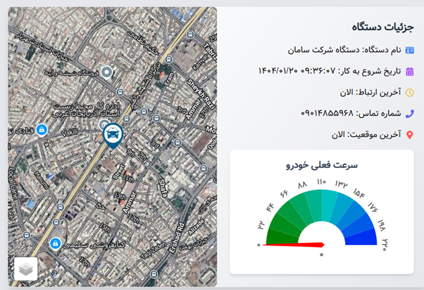 نرم افزار ردیاب خودرو